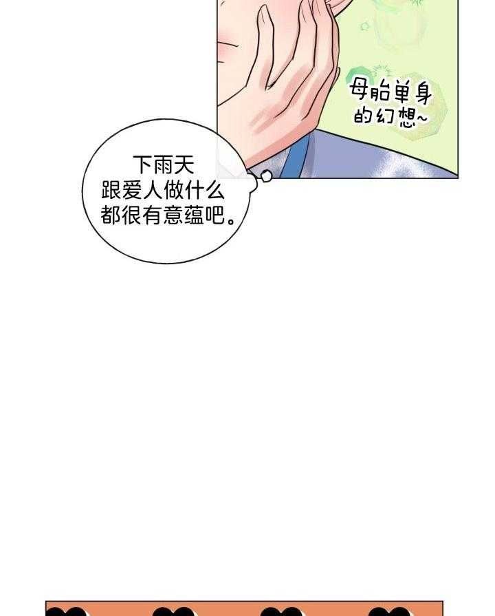绝世情缘粤语歌漫画,第18话2图
