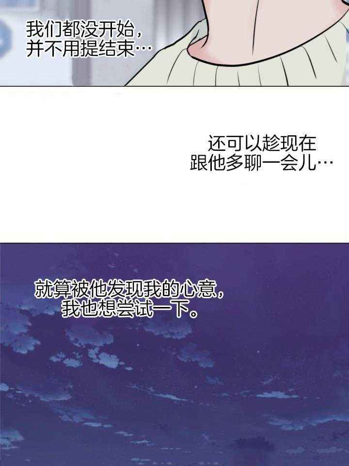 绝世情圣安卓中文漫画,第39话3图