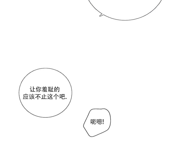 绝世情人周杰伦漫画,第78话3图
