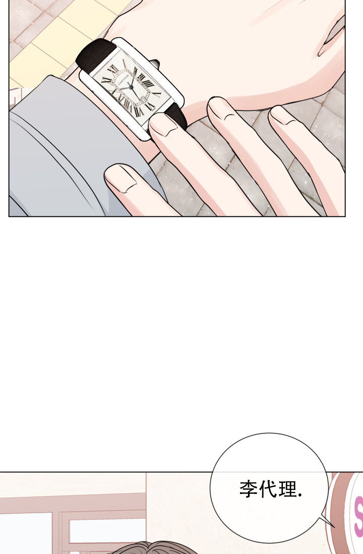 绝世情圣3可以在哪免费下载漫画,第81话5图