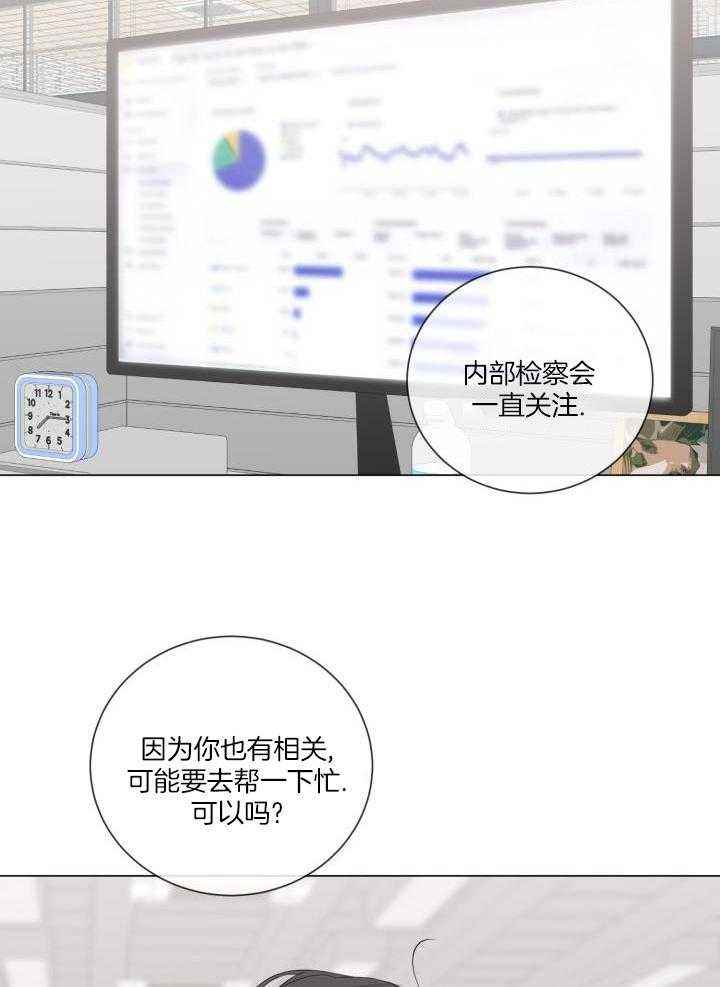 绝世情人漫画在线免费看漫画,第42话4图
