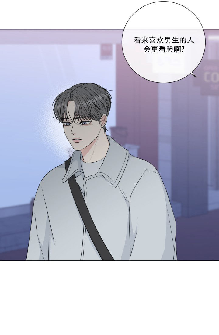 绝世情书小说漫画,第83话3图