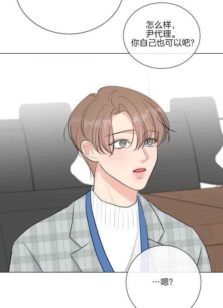 绝世情缘手表多少钱一块漫画,第37话3图