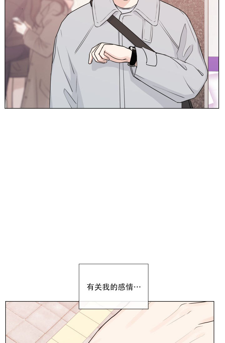 绝世情圣3可以在哪免费下载漫画,第81话4图