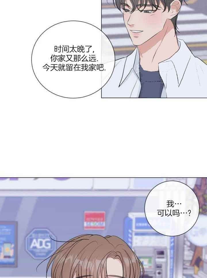 前世情人漫画,第41话2图