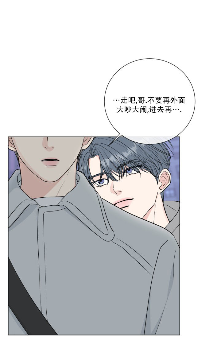 绝世情书小说漫画,第83话5图