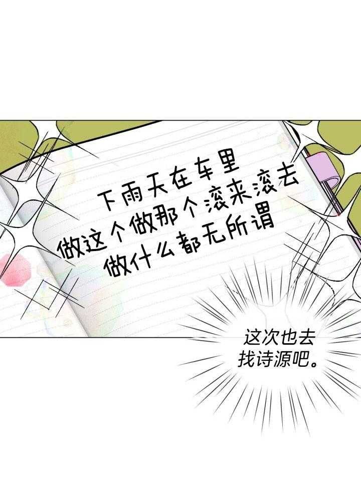 绝世情缘粤语歌漫画,第18话4图