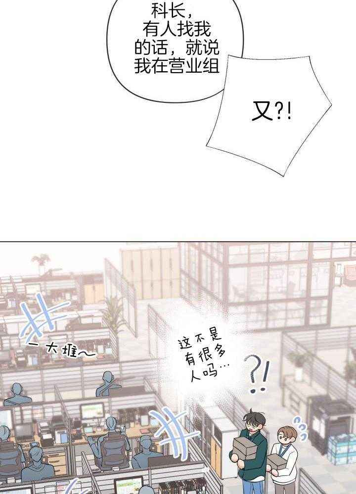 绝世情仇漫画,第38话2图