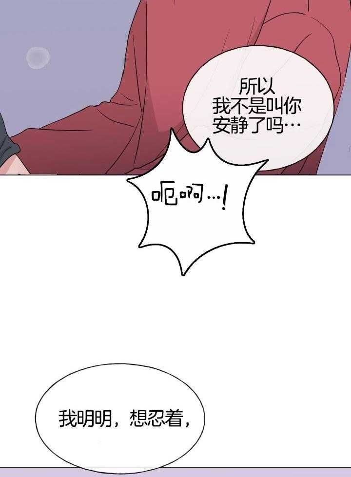 绝世情话漫画,第15话2图