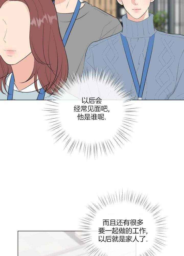 绝世情缘电视剧全集漫画,第43话2图
