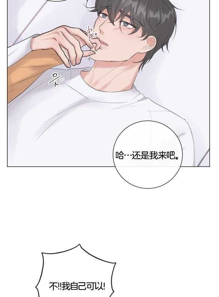 绝世情圣3游戏视频漫画,第26话2图