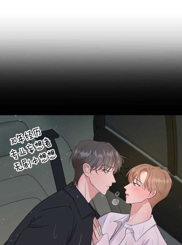 绝世情缘粤语歌漫画,第18话5图