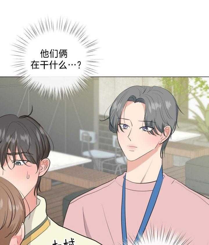 绝世情圣2详细攻略漫画,第17话1图