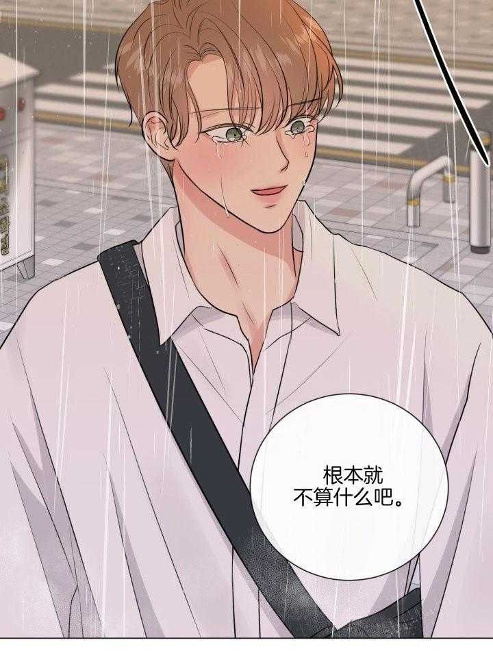 绝世情圣全章节完美选项图文攻略漫画,第20话5图