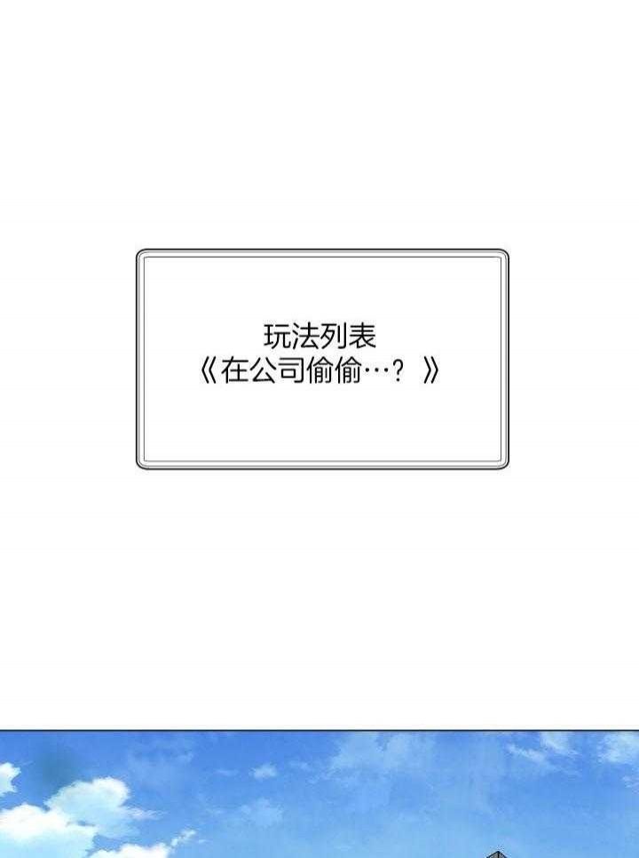 绝世情圣3在线观看漫画,第12话1图