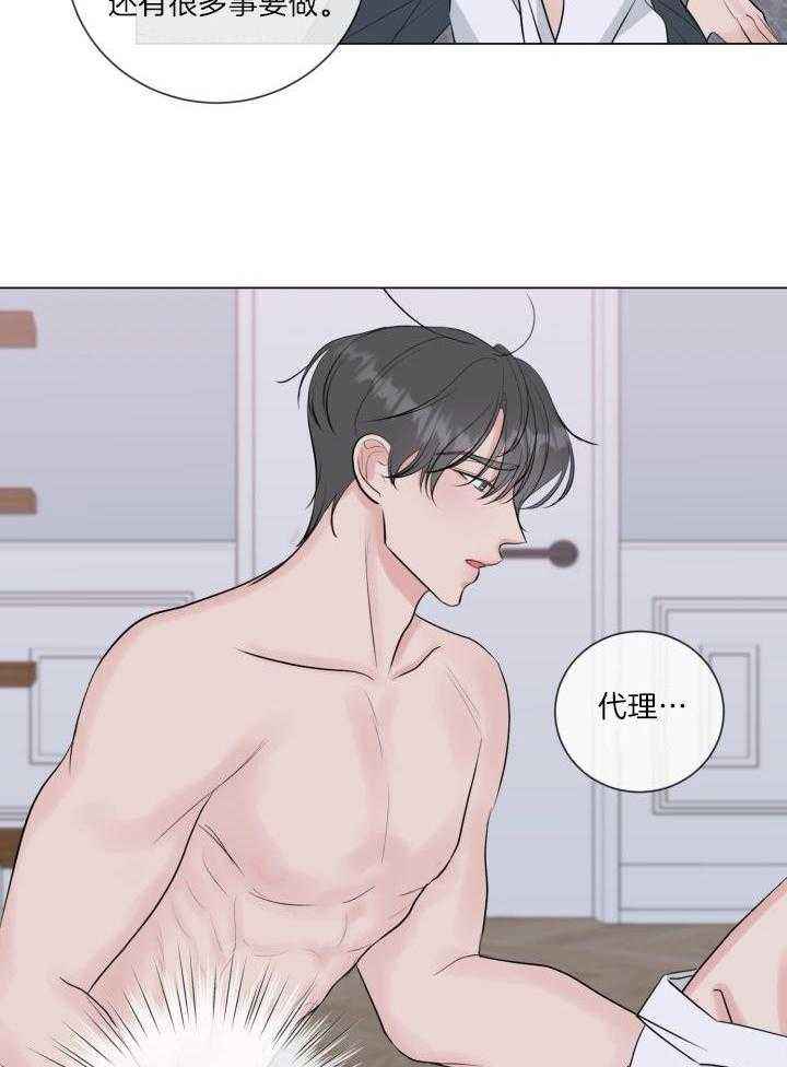 绝世情人周杰伦漫画,第36话3图
