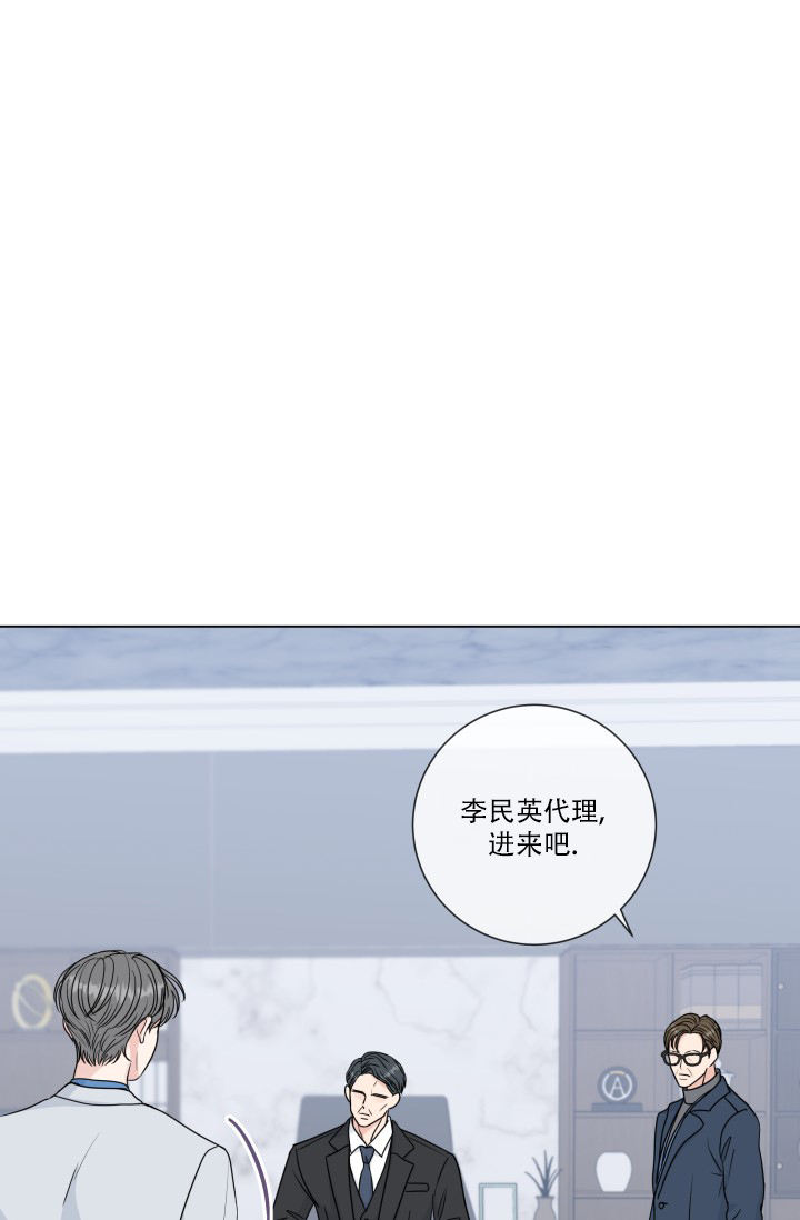 绝世情缘男士腕表g3999绿漫画,第79话2图