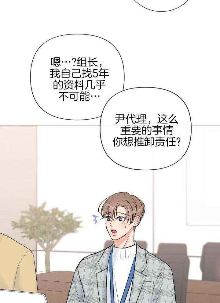 绝世情缘手表多少钱一块漫画,第37话4图
