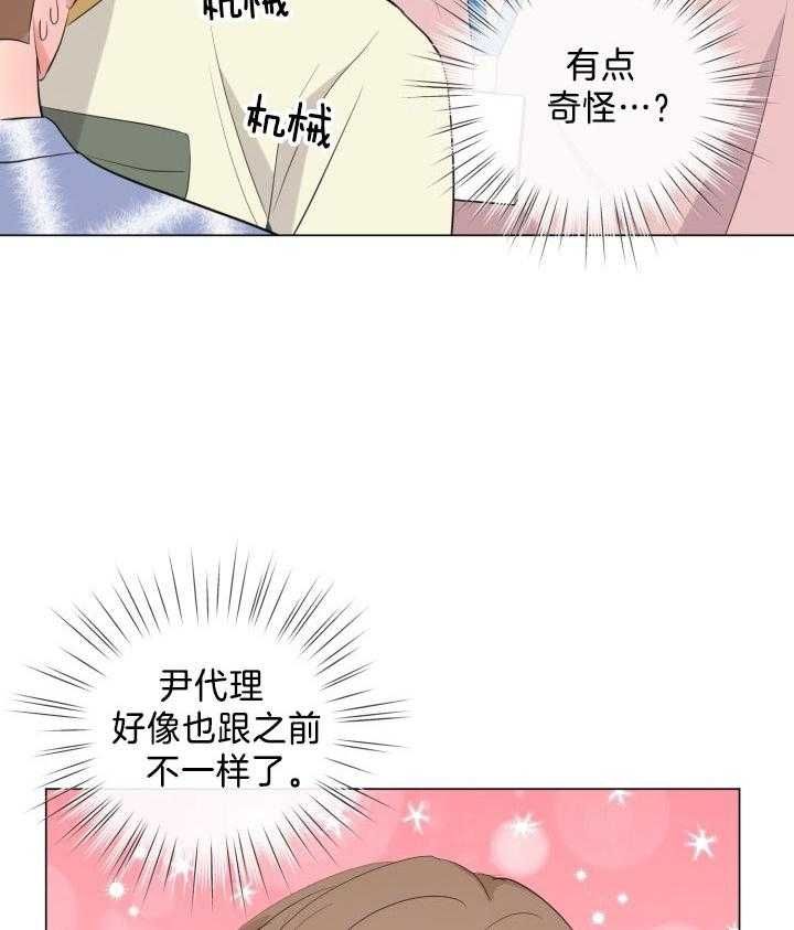绝世情圣2详细攻略漫画,第17话2图