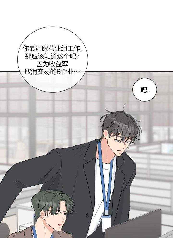 绝世情人漫画在线免费看漫画,第42话2图