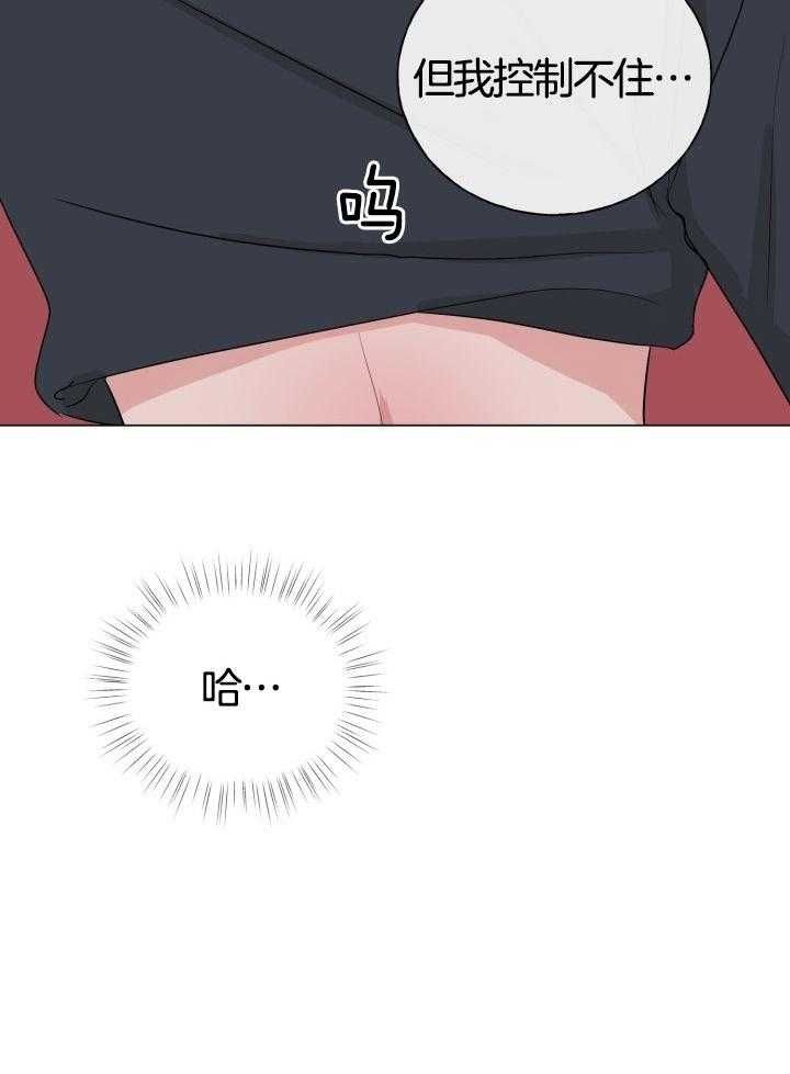 绝世情话漫画,第15话4图