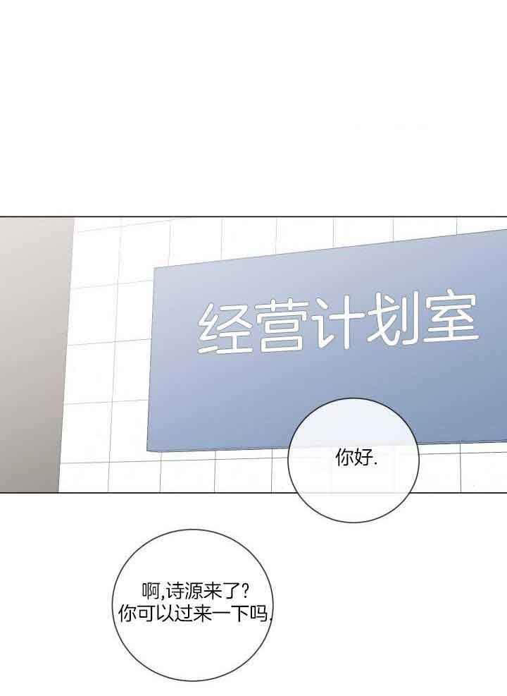 绝世情人漫画在线免费看漫画,第42话1图