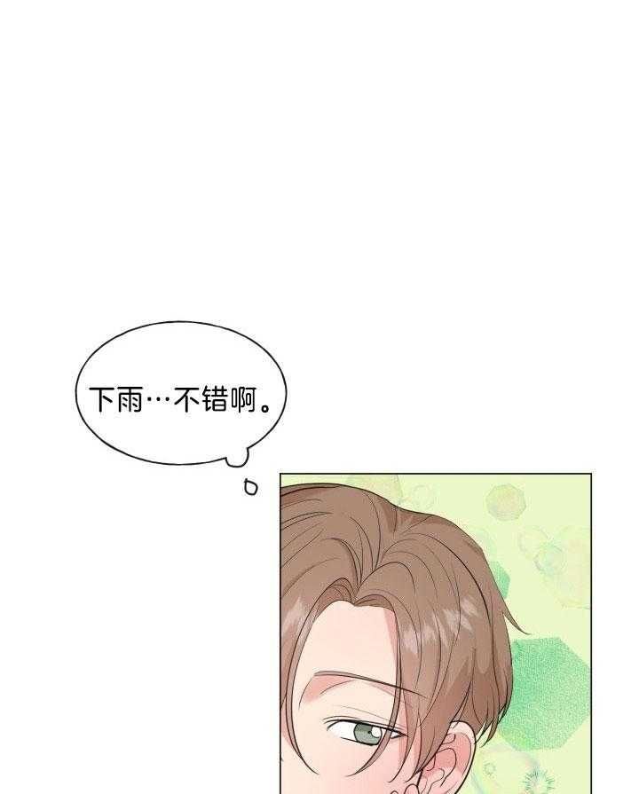绝世情缘粤语歌漫画,第18话1图