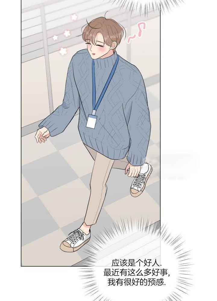 绝世情缘电视剧全集漫画,第43话3图