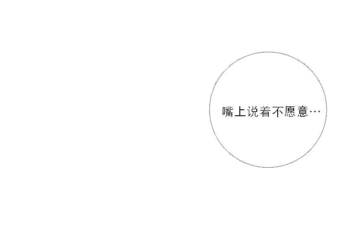 绝世情人周杰伦漫画,第78话4图
