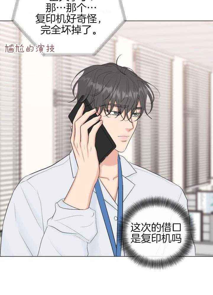 绝世情仇漫画,第38话4图