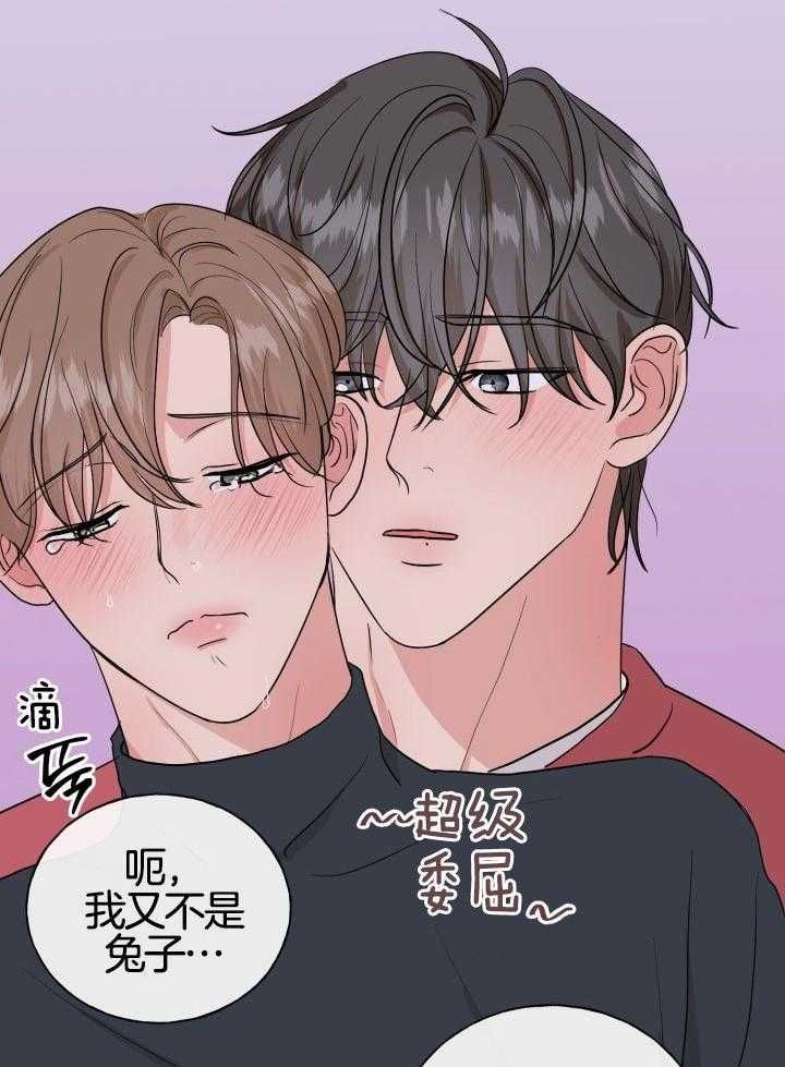 绝世情话漫画,第15话3图