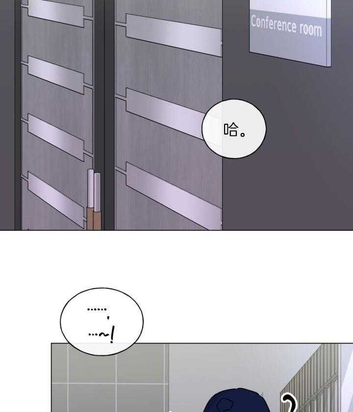 绝世情人小说第二章漫画,第14话2图