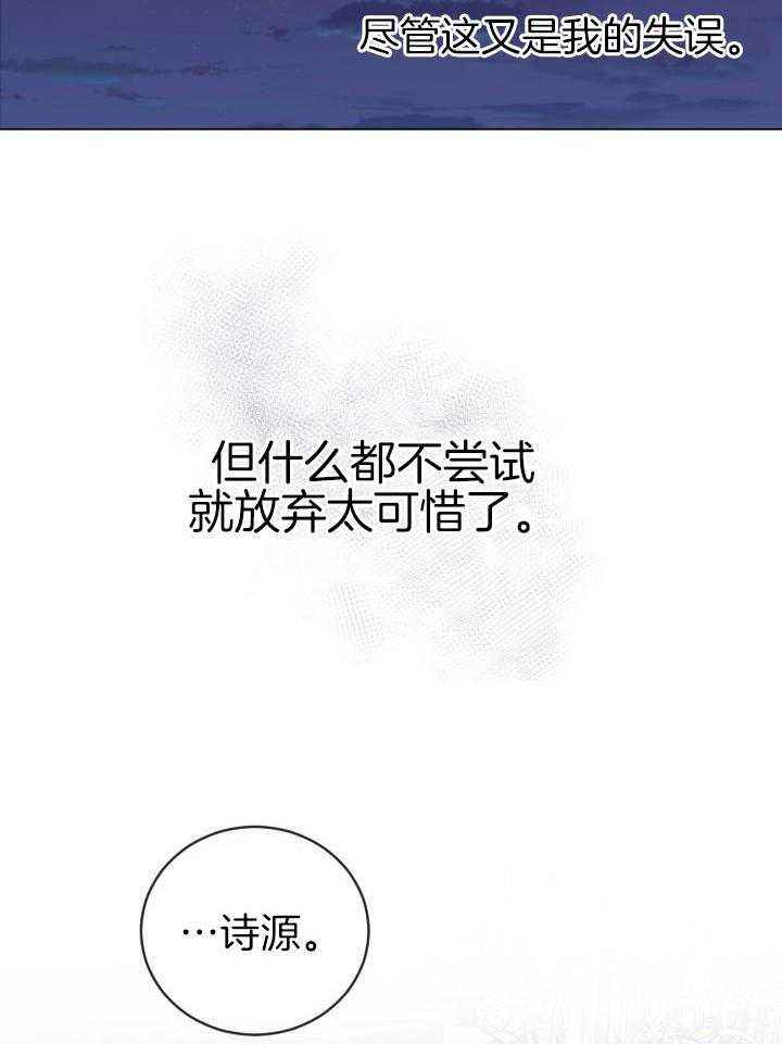 绝世情圣安卓中文漫画,第39话4图