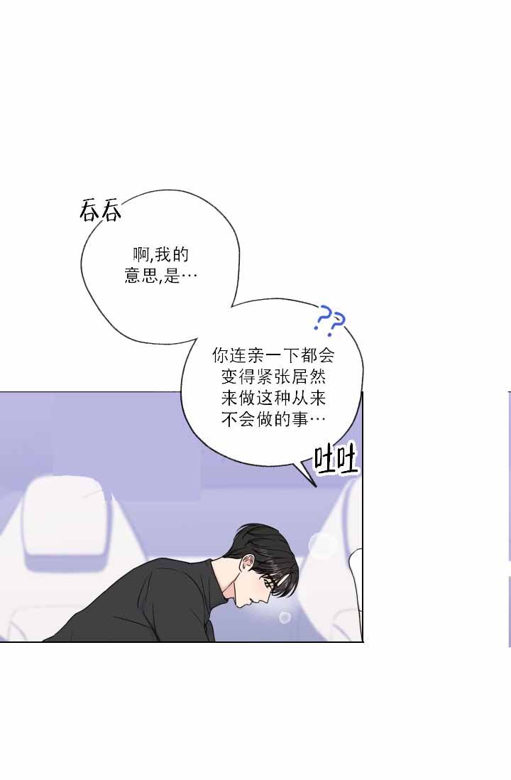 绝世情人周杰伦漫画,第78话1图