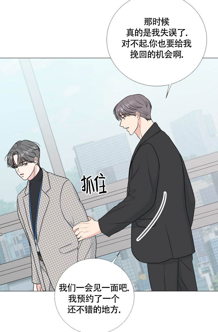 绝美情人漫画,第72话3图