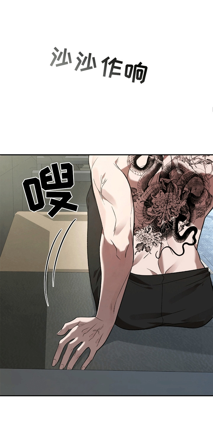 阴谋家临终遗言漫画,第19话4图