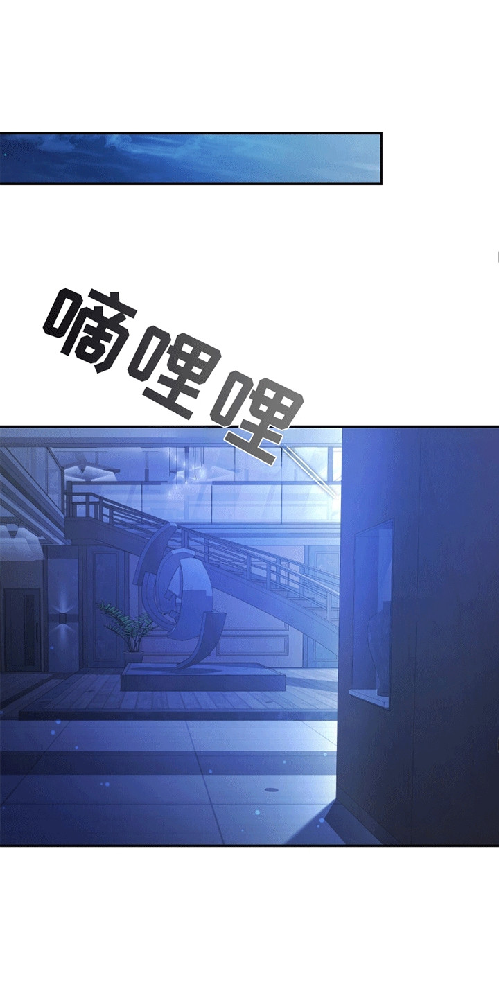 阴谋债务漫画完整版免费漫画,第14话1图
