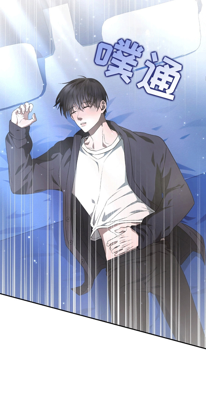 阴谋债务漫画完整版免费漫画,第14话4图