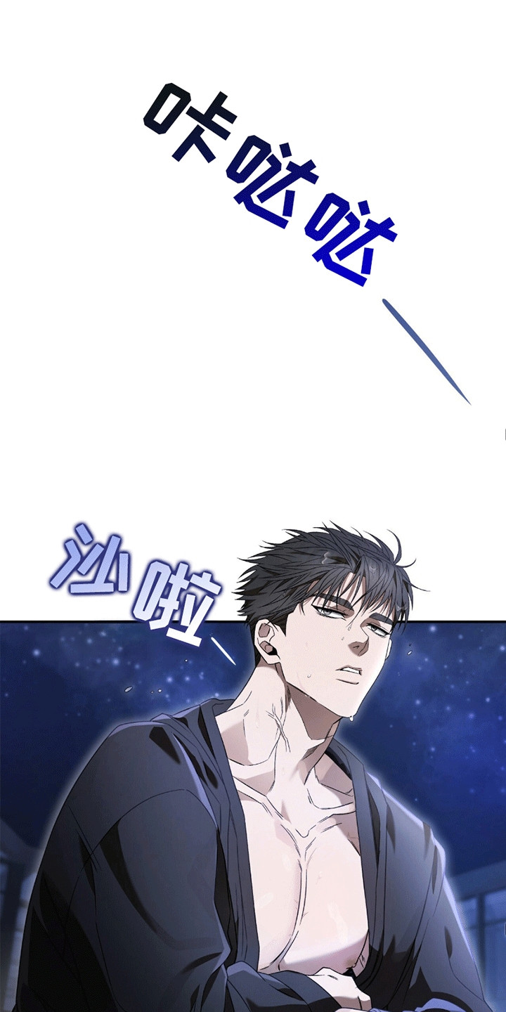 阴谋手段大全漫画,第15话1图