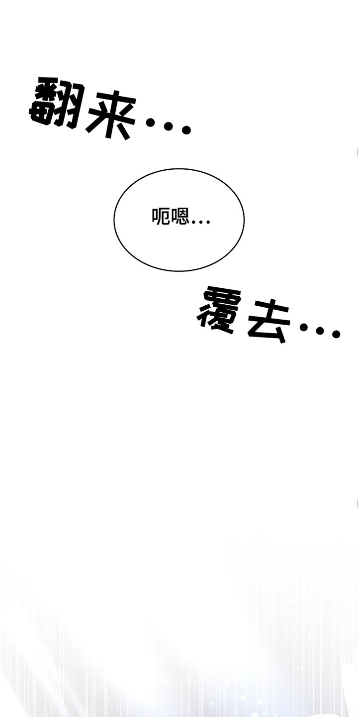 阴谋债务漫画完整版免费漫画,第14话3图
