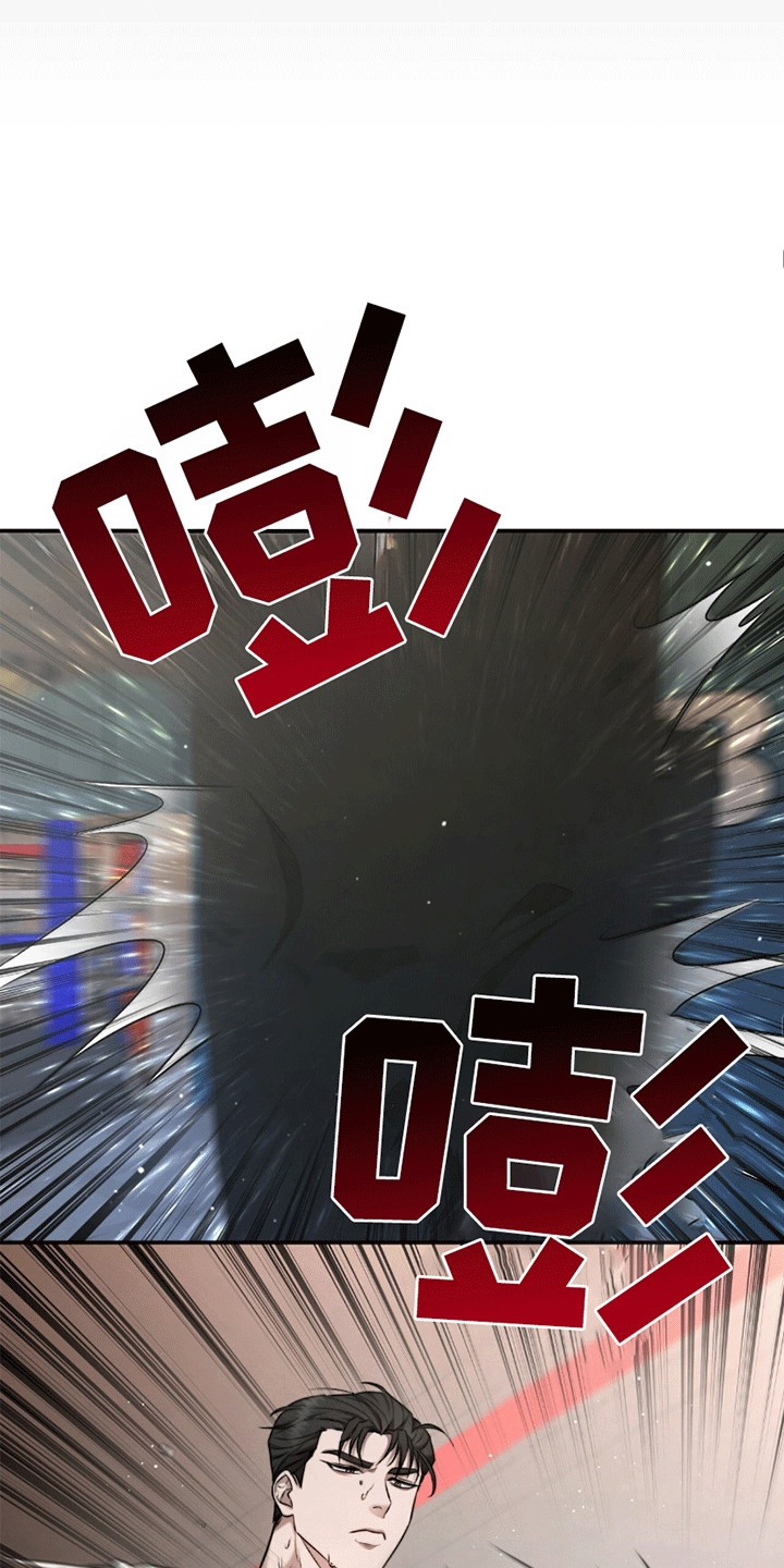 阴谋债务合集漫画,第6话4图