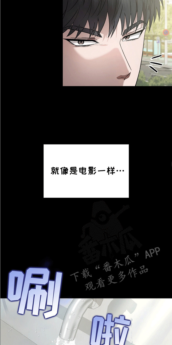 阴谋与爱情漫画,第18话2图