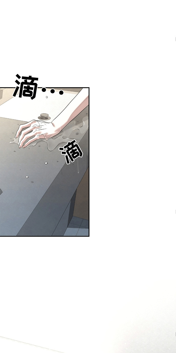阴谋债务漫画免费阅读下拉式漫画,第24话1图