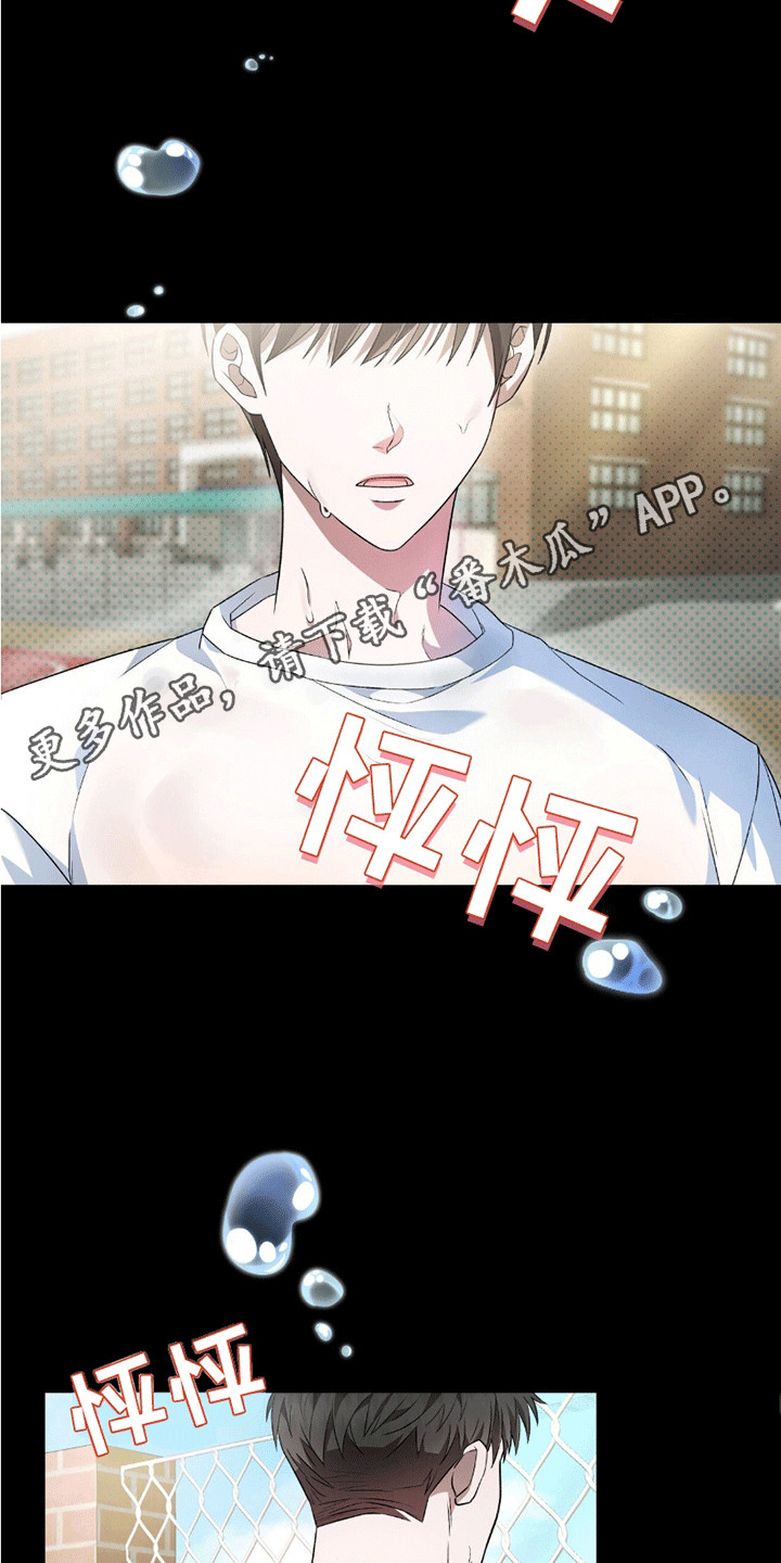 阴谋与爱情漫画,第18话5图