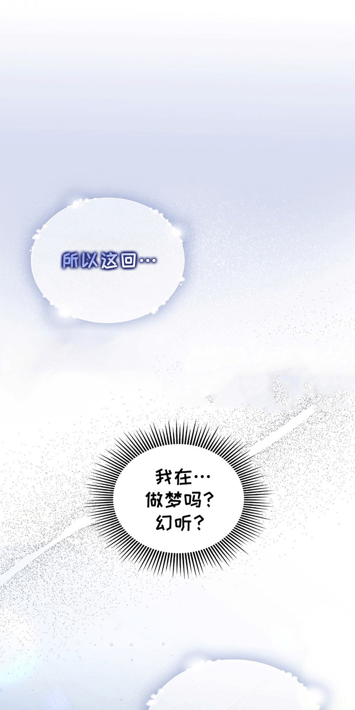 阴谋与婚礼电视剧漫画,第28话1图
