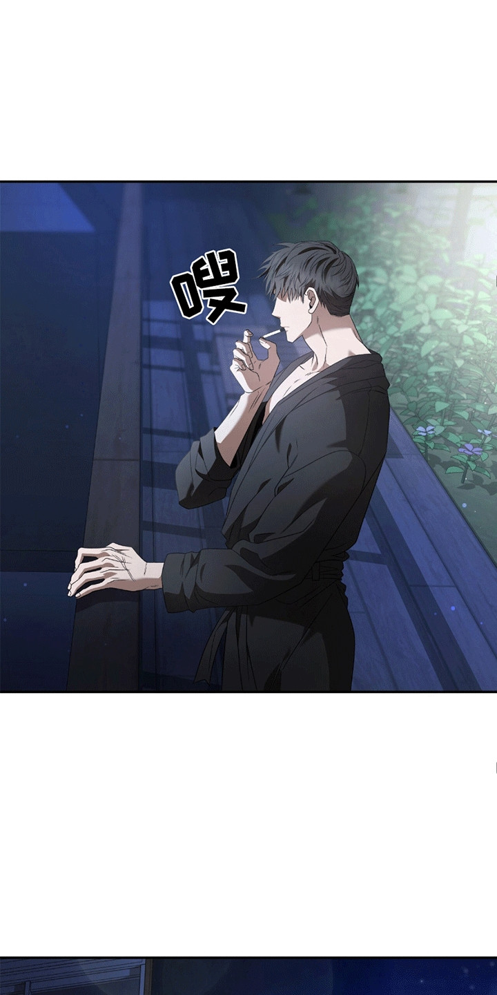 阴谋手段大全漫画,第15话3图