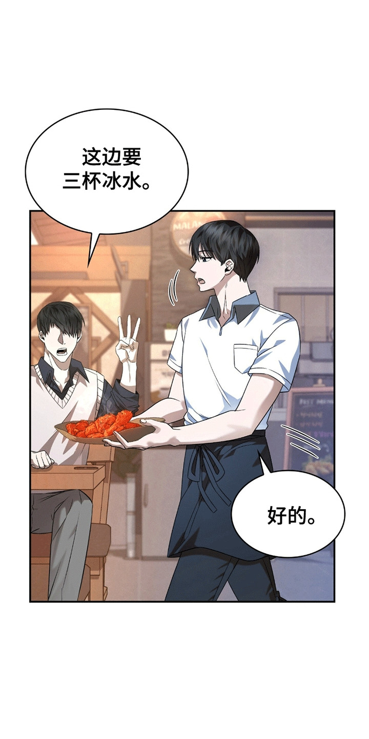 阴谋债务漫画漫画,第23话1图
