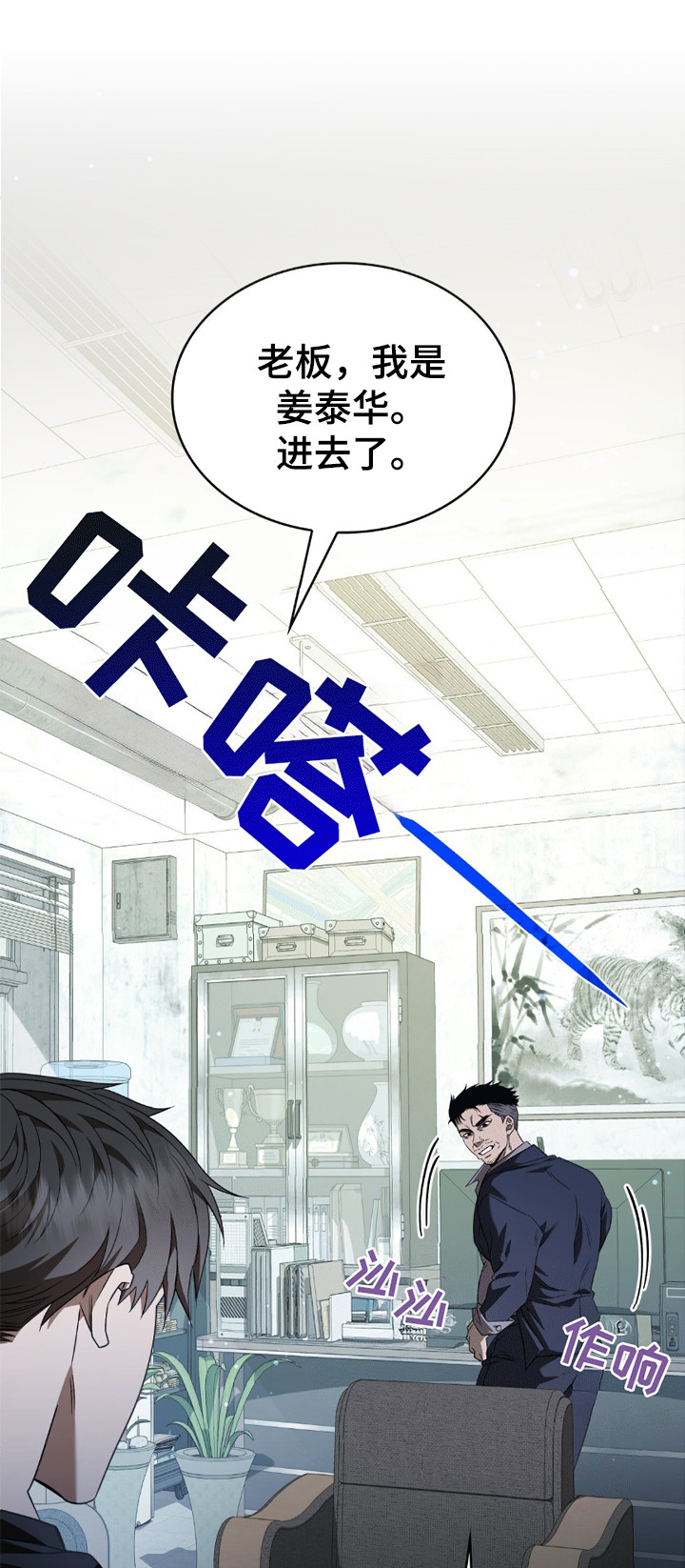 阴谋论什么意思漫画,第17话1图