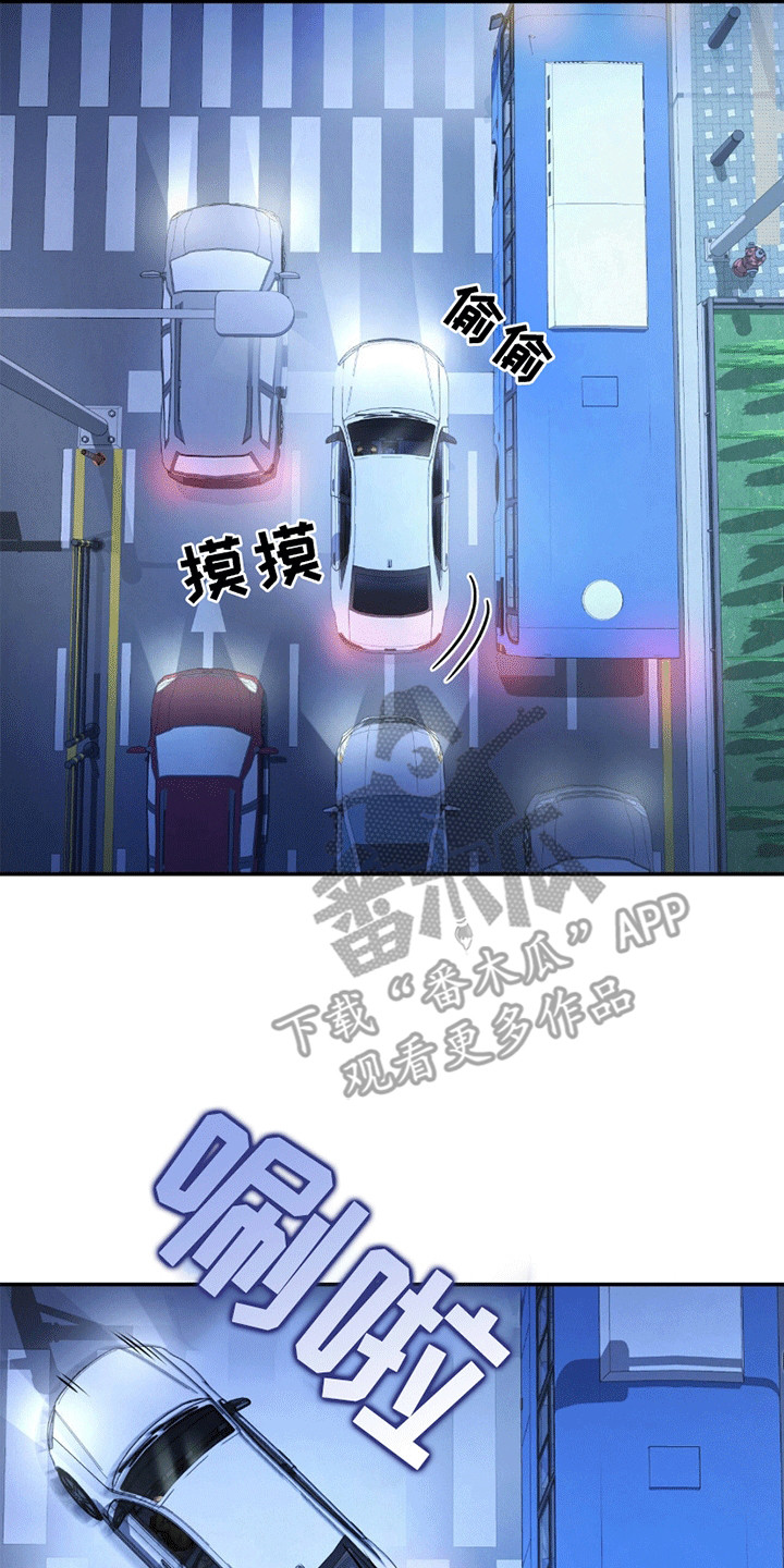 阴谋的背后漫画,第7话2图