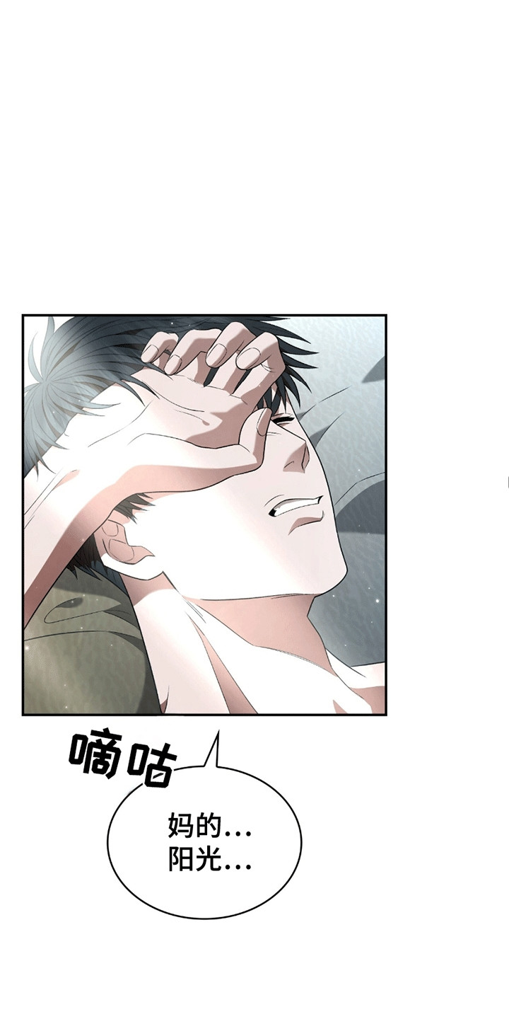 阴谋家临终遗言漫画,第19话3图